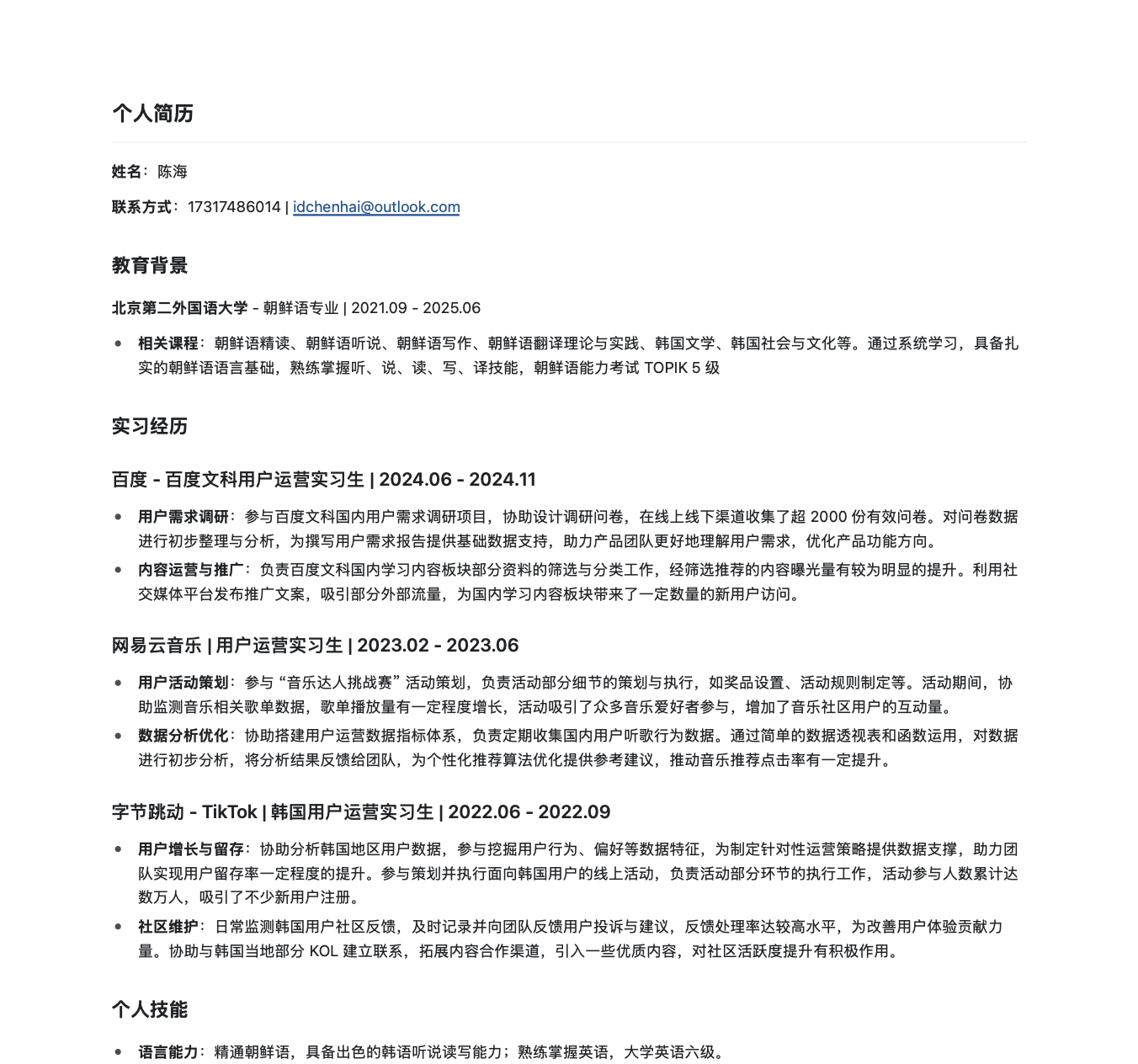 resume share